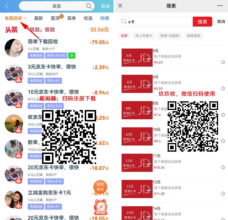 建设银行交电费抽京东E卡，可变现 第3张