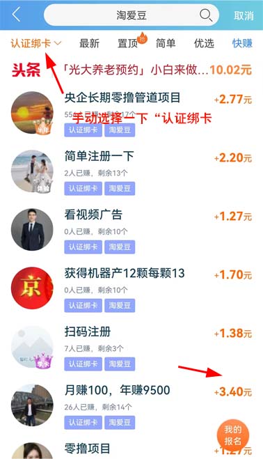 淘爱豆是什么平台，怎么做任务赚钱？ 第2张