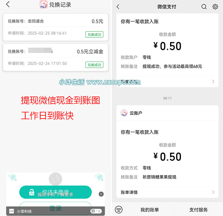 祈愿锦鲤APP：完成简单新手任务提0.5元到微信 第4张