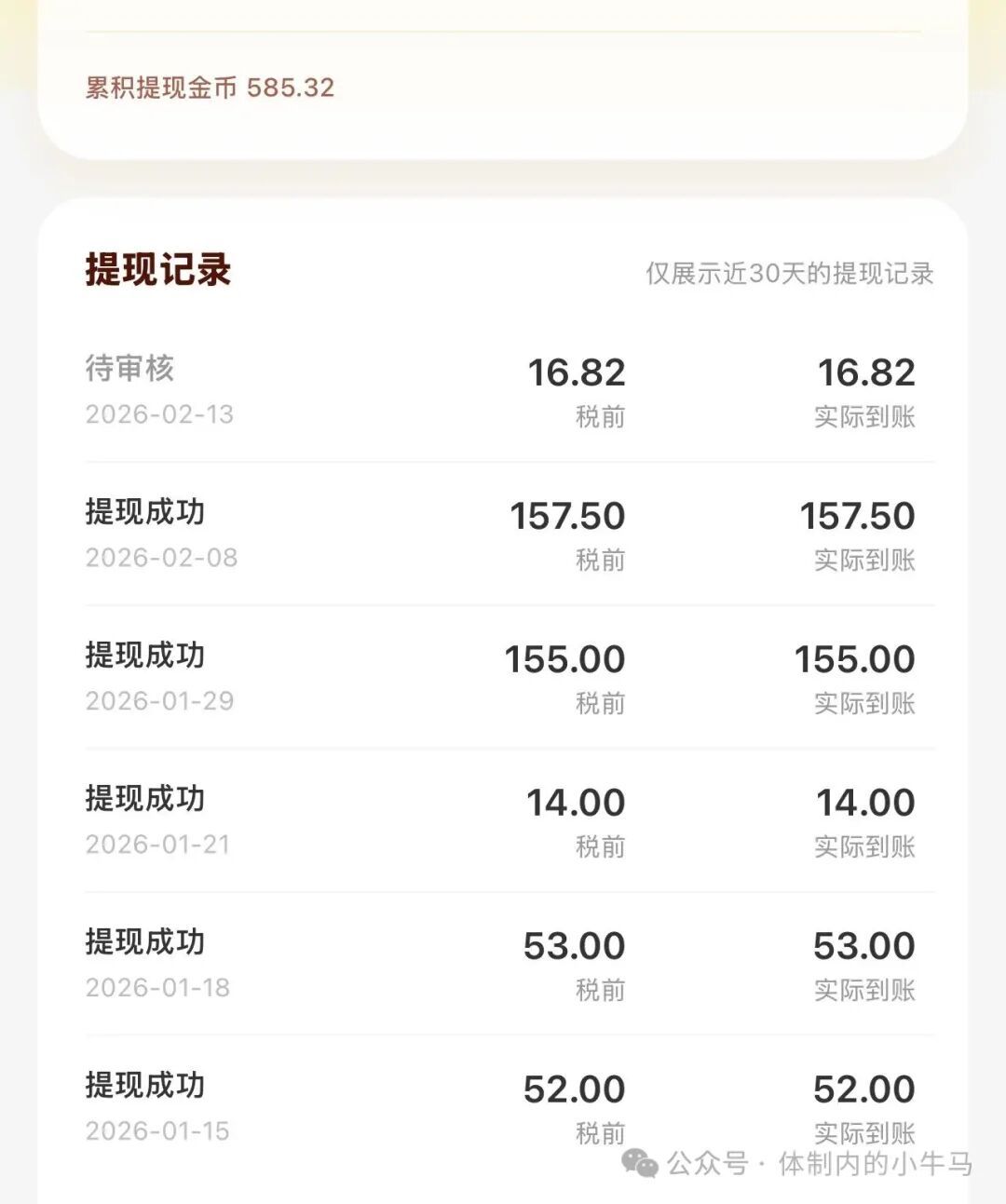 人人80-150,上期已到账多号多撸,快手内部活动! 第3张 人人80-150,上期已到账多号多撸,快手内部活动! 第3张