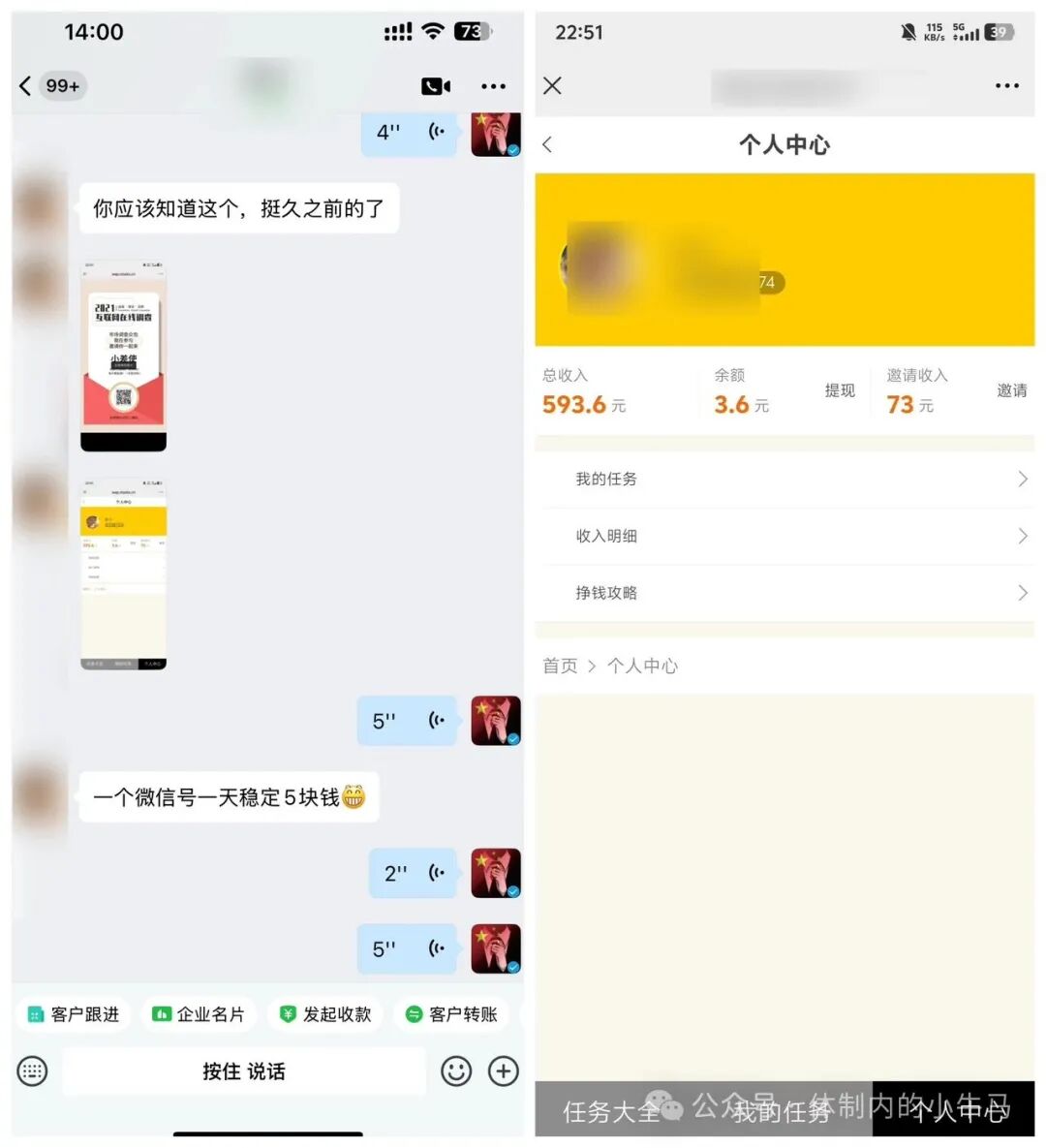 小差使:不下载不注册,酒店截图调研单价高,提现秒到靠谱! 第2张 小差使:不下载不注册,酒店截图调研单价高,提现秒到靠谱! 第2张