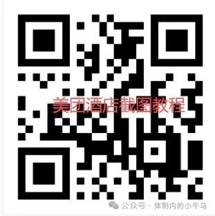 小差使:不下载不注册,酒店截图调研单价高,提现秒到靠谱! 第4张 小差使:不下载不注册,酒店截图调研单价高,提现秒到靠谱! 第4张