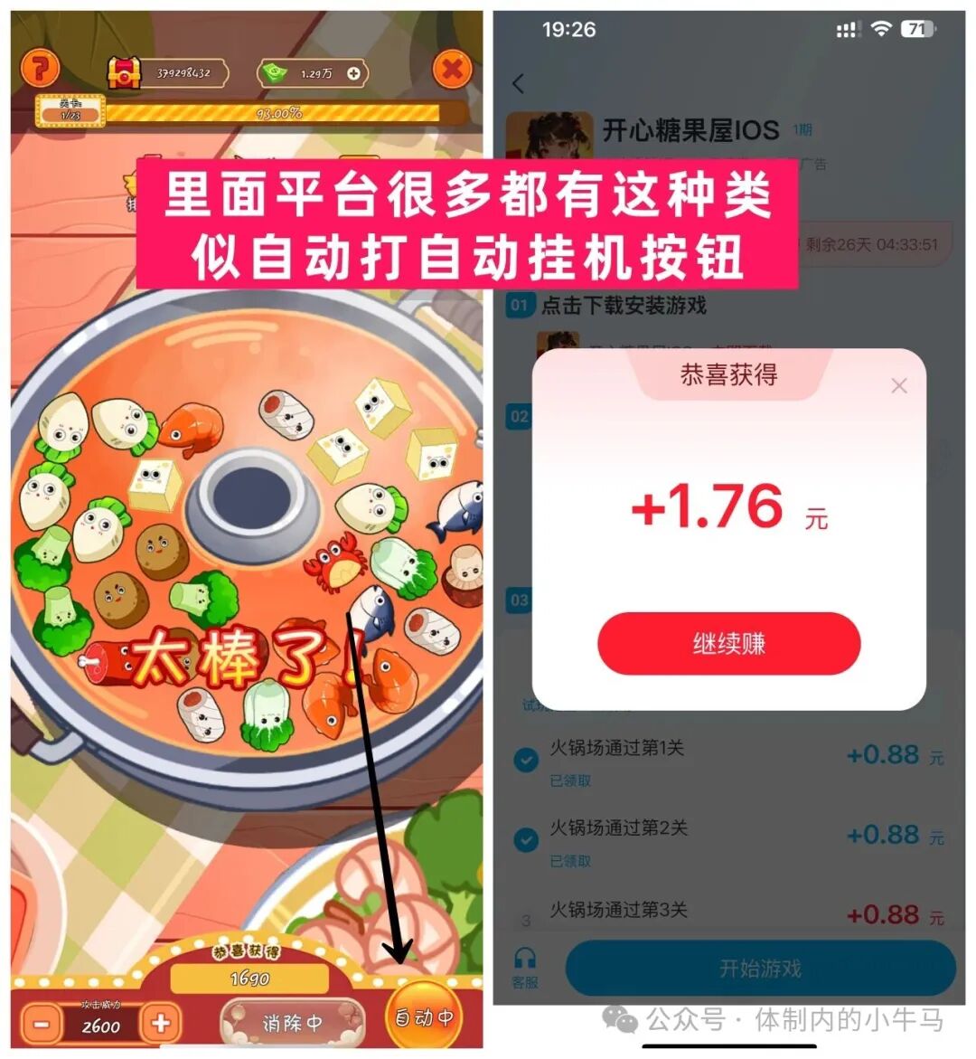 手游赚老铁反馈一天10元,自动挂机试玩游戏赚钱,免费送白银卡! 第4张 手游赚老铁反馈一天10元,自动挂机试玩游戏赚钱,免费送白银卡! 第4张