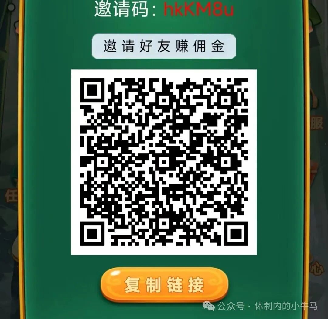 麻了麻继续保底一个广1毛,有团队的找我开团队收益。 第2张 麻了麻继续保底一个广1毛,有团队的找我开团队收益。 第2张