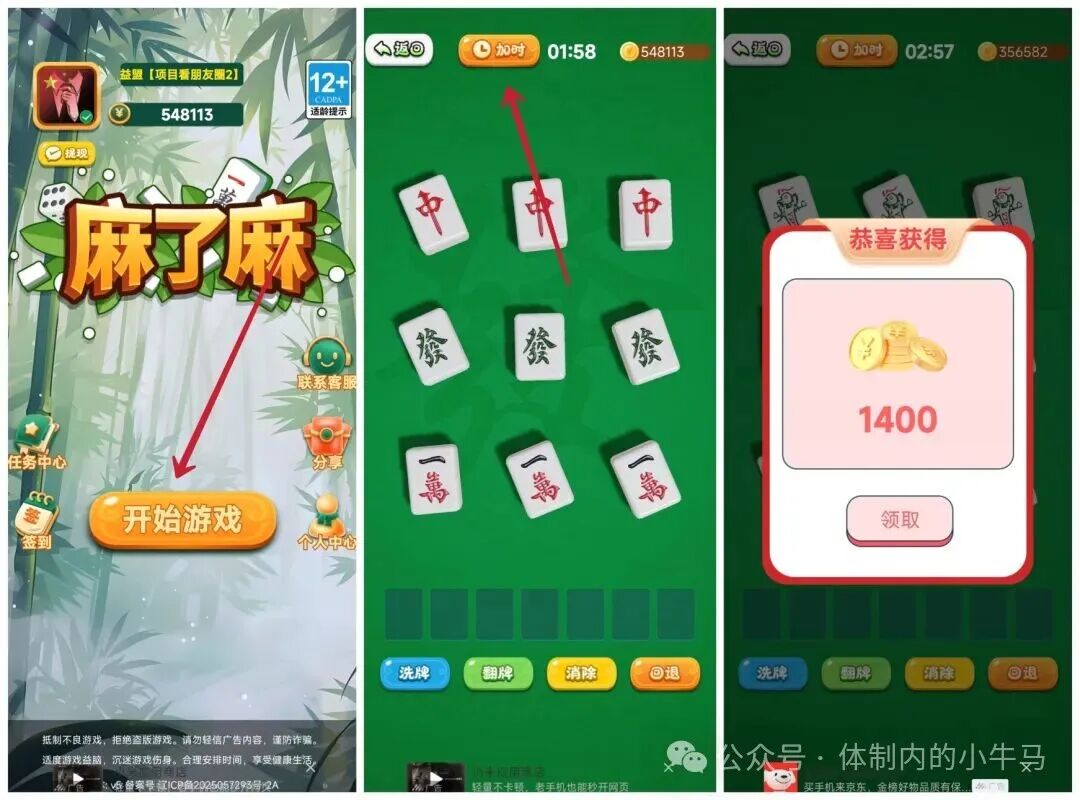 麻了麻继续保底一个广1毛,有团队的找我开团队收益。 第3张 麻了麻继续保底一个广1毛,有团队的找我开团队收益。 第3张