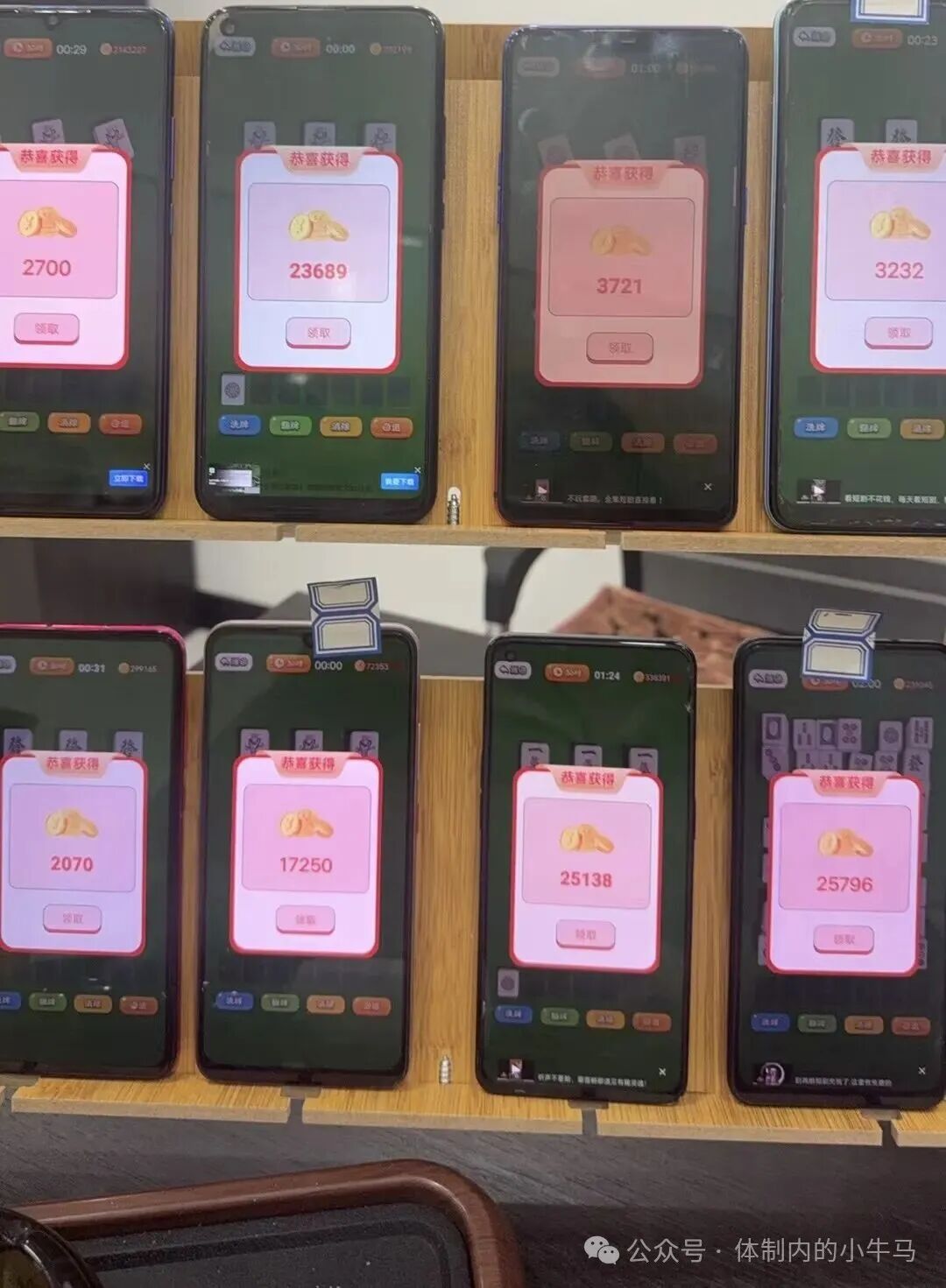 麻了麻继续保底一个广1毛,有团队的找我开团队收益。 第4张 麻了麻继续保底一个广1毛,有团队的找我开团队收益。 第4张