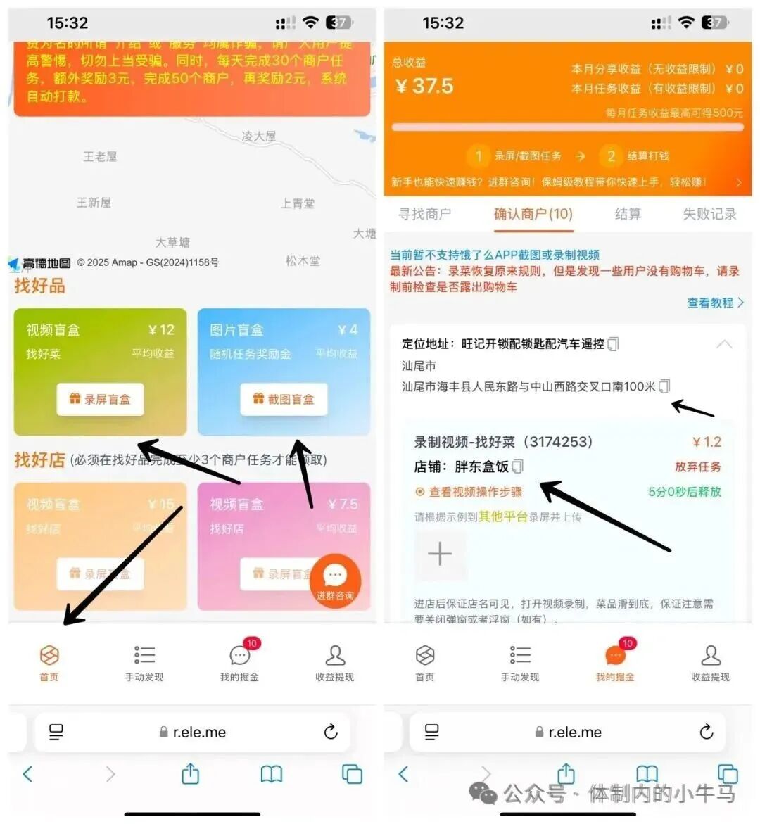 美团录屏单一单1.6元一次10单,一轮16米,已变现700元 第3张 美团录屏单一单1.6元一次10单,一轮16米,已变现700元 第3张
