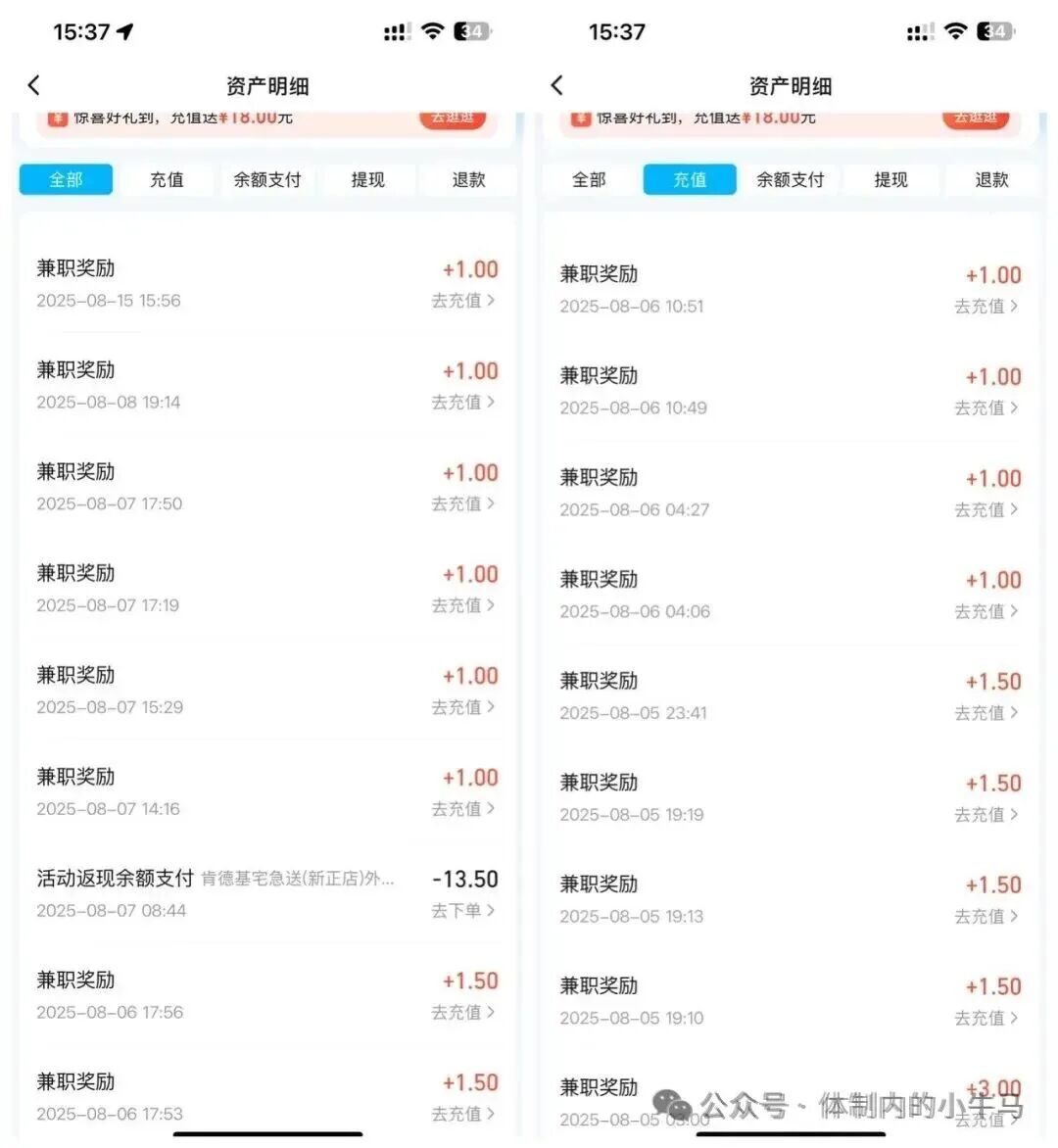 美团录屏单一单1.6元一次10单,一轮16米,已变现700元 第4张 美团录屏单一单1.6元一次10单,一轮16米,已变现700元 第4张