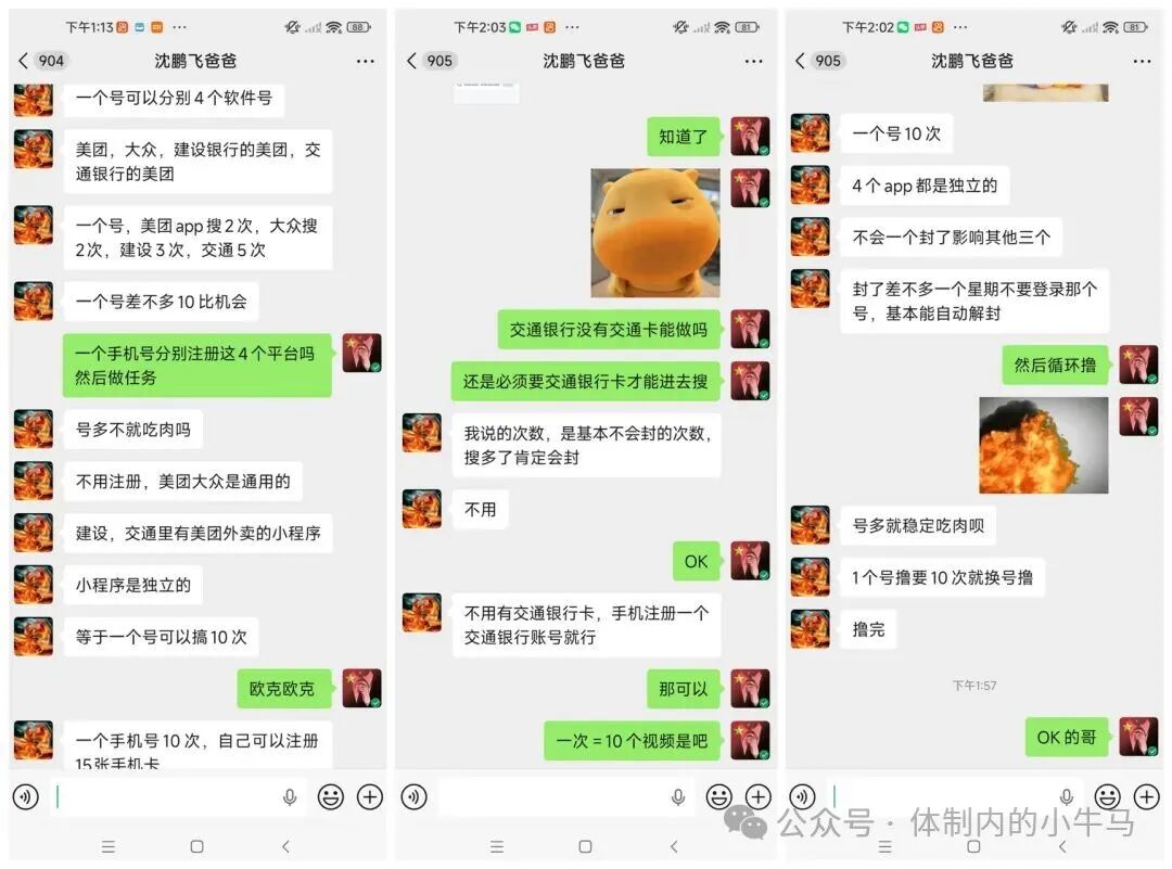 美团录屏单一单1.6元一次10单,一轮16米,已变现700元 第6张 美团录屏单一单1.6元一次10单,一轮16米,已变现700元 第6张