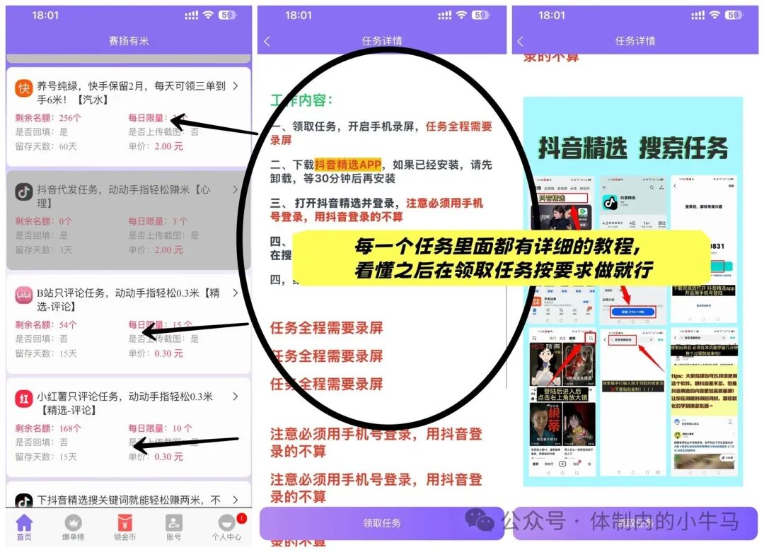 赛扬有米b站、小红书等各大平台评论赚钱,单机一天10元左右 第2张 赛扬有米b站、小红书等各大平台评论赚钱,单机一天10元左右 第2张