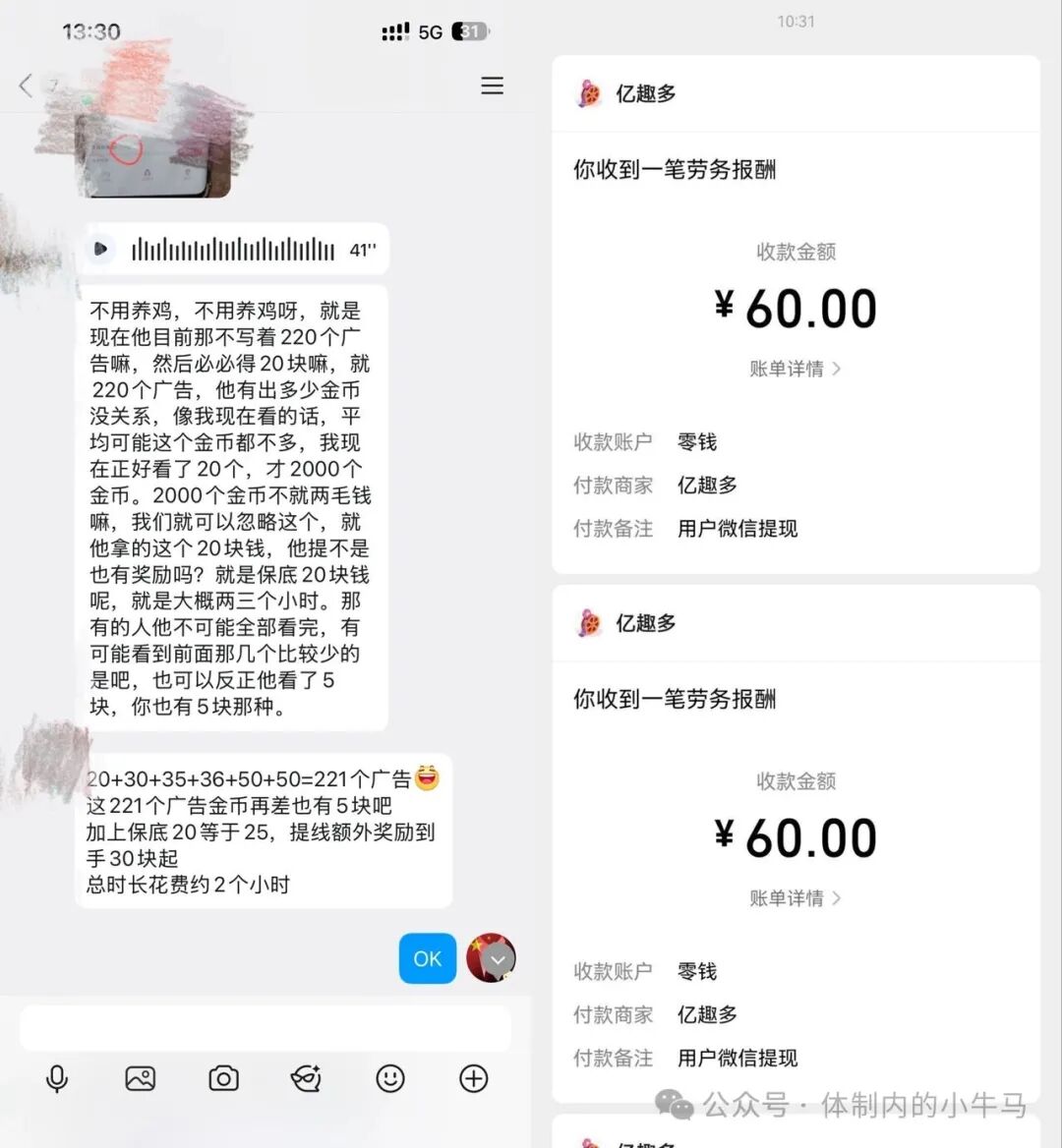 斑马剧场不养鸡看广告一天20元 第1张 斑马剧场不养鸡看广告一天20元 第1张