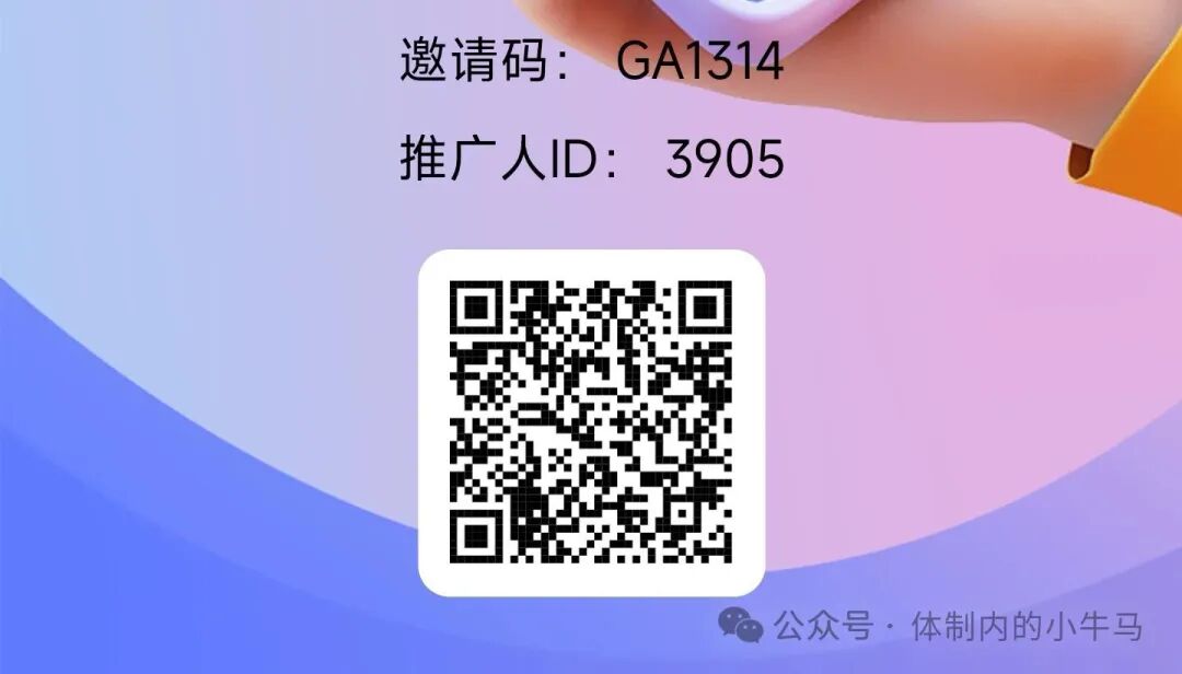 斑马剧场不养鸡看广告一天20元 第2张 斑马剧场不养鸡看广告一天20元 第2张