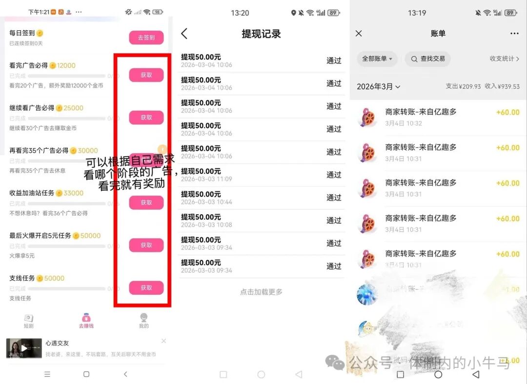 斑马剧场不养鸡看广告一天20元 第3张 斑马剧场不养鸡看广告一天20元 第3张