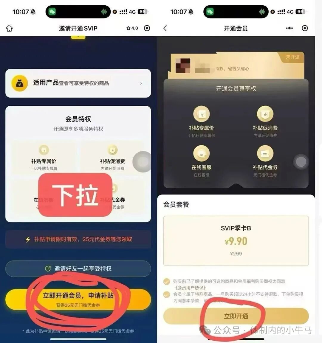 SOMA智选：人人白嫖175元实物 第2张