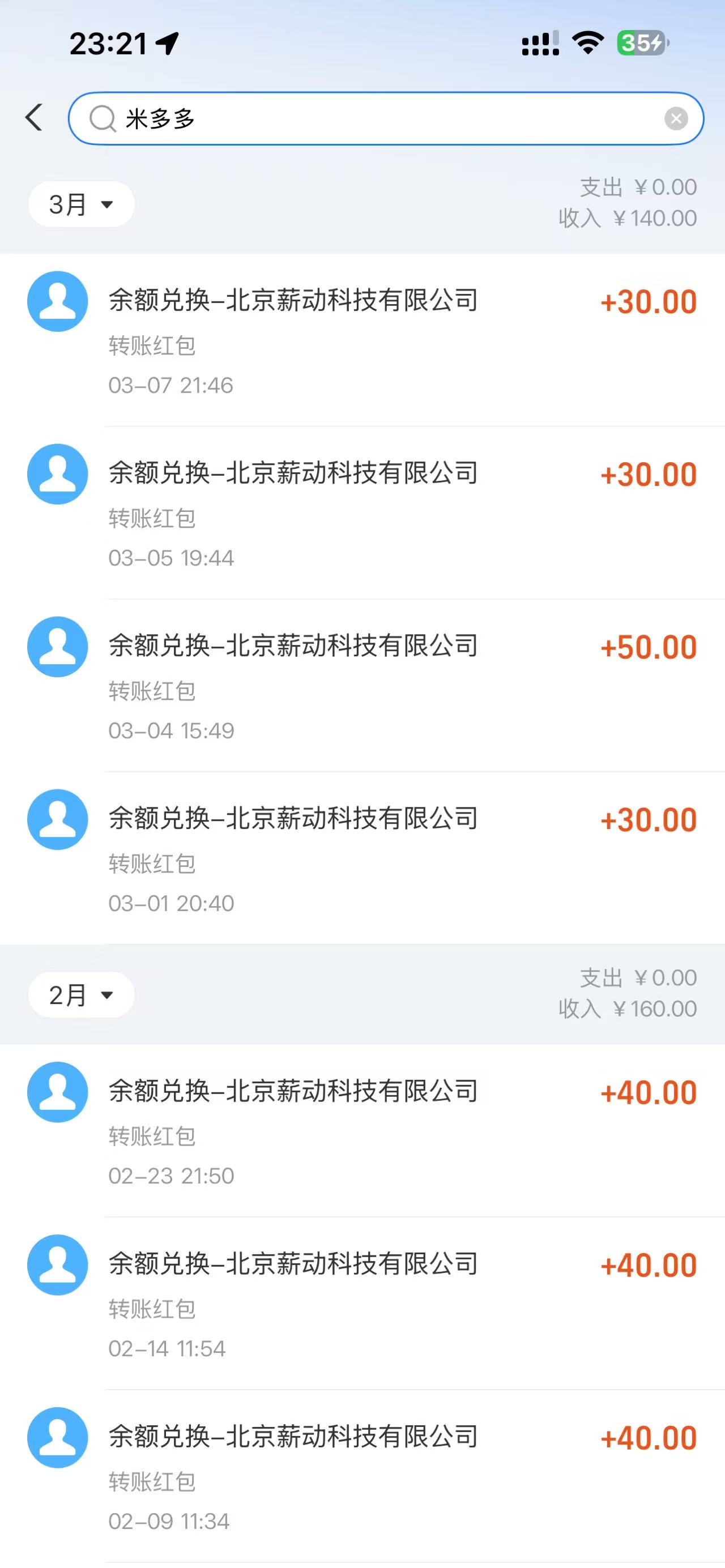 米多多利用空闲时间做副业，每天无限助力赚钱！ 第5张