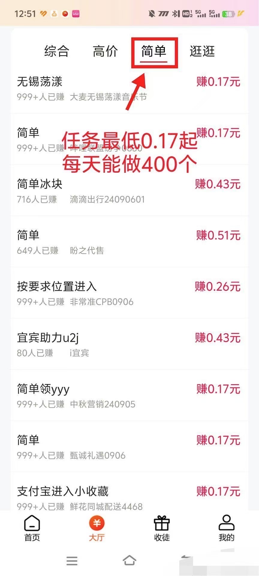 米多多利用空闲时间做副业，每天无限助力赚钱！ 第4张