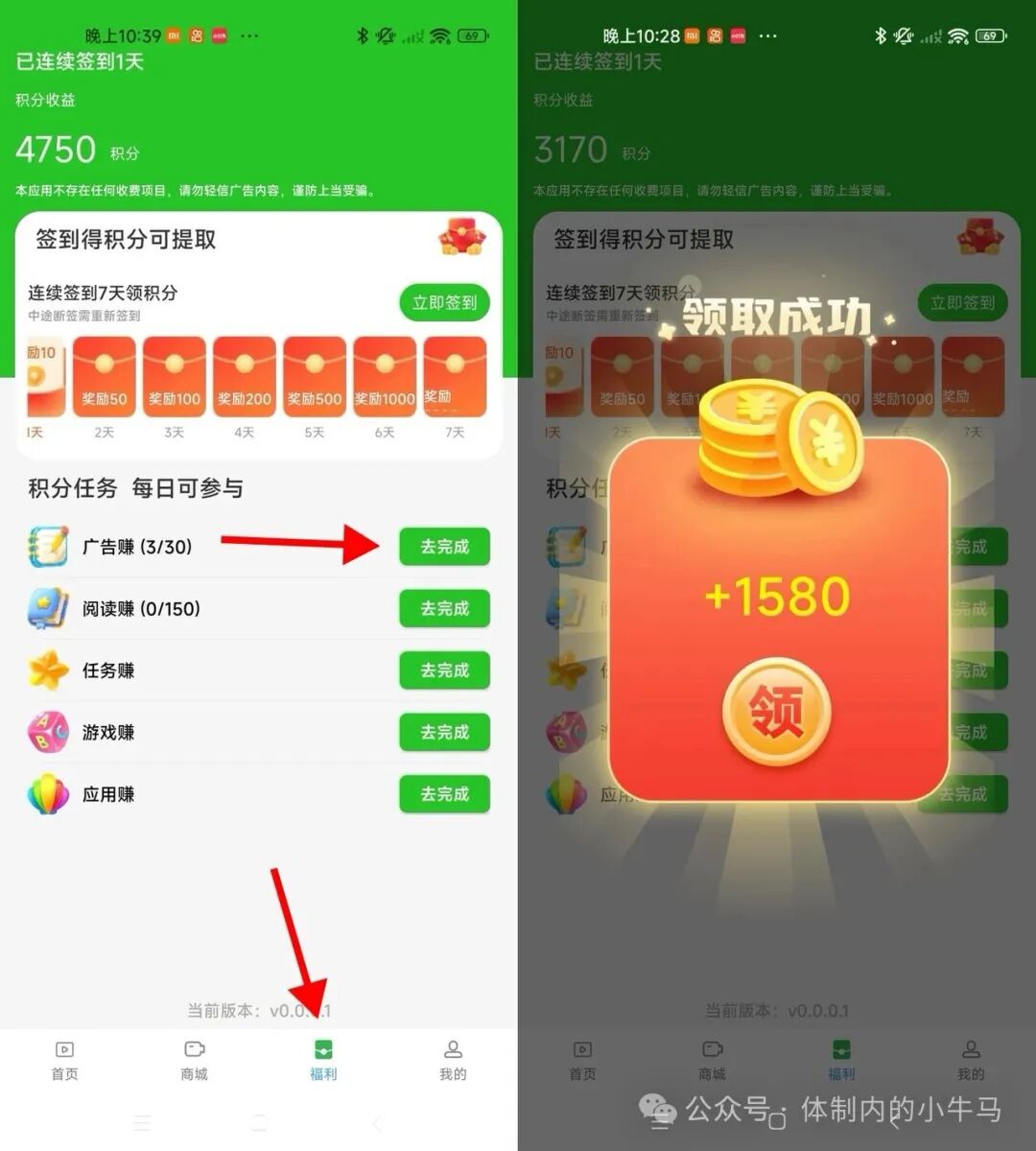 数影时代:一个广告固定0.15,一天30个广告!单机5-10元! 第2张 数影时代:一个广告固定0.15,一天30个广告!单机5-10元! 第2张