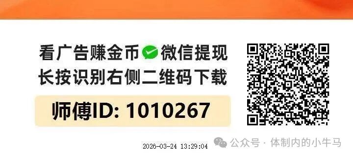 时时赚：看广挣钱人人免费薅5-30羊毛 第1张
