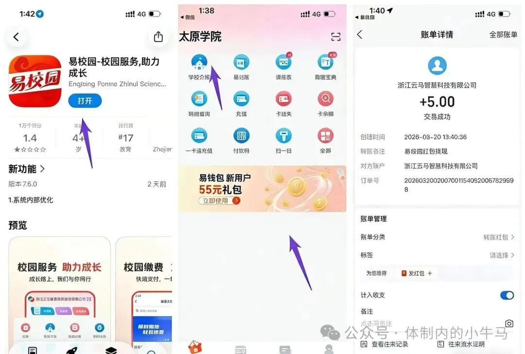 易学习:注册登入直接赚5元!秒到支付宝! 第2张 易学习:注册登入直接赚5元!秒到支付宝! 第2张