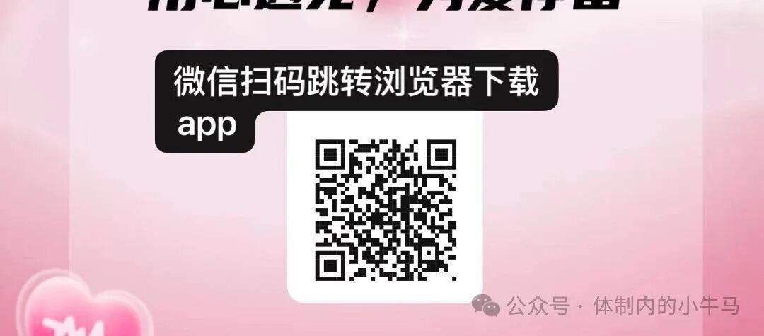 造星官：类似趣玩微信小程序看广告20-40？ 第1张
