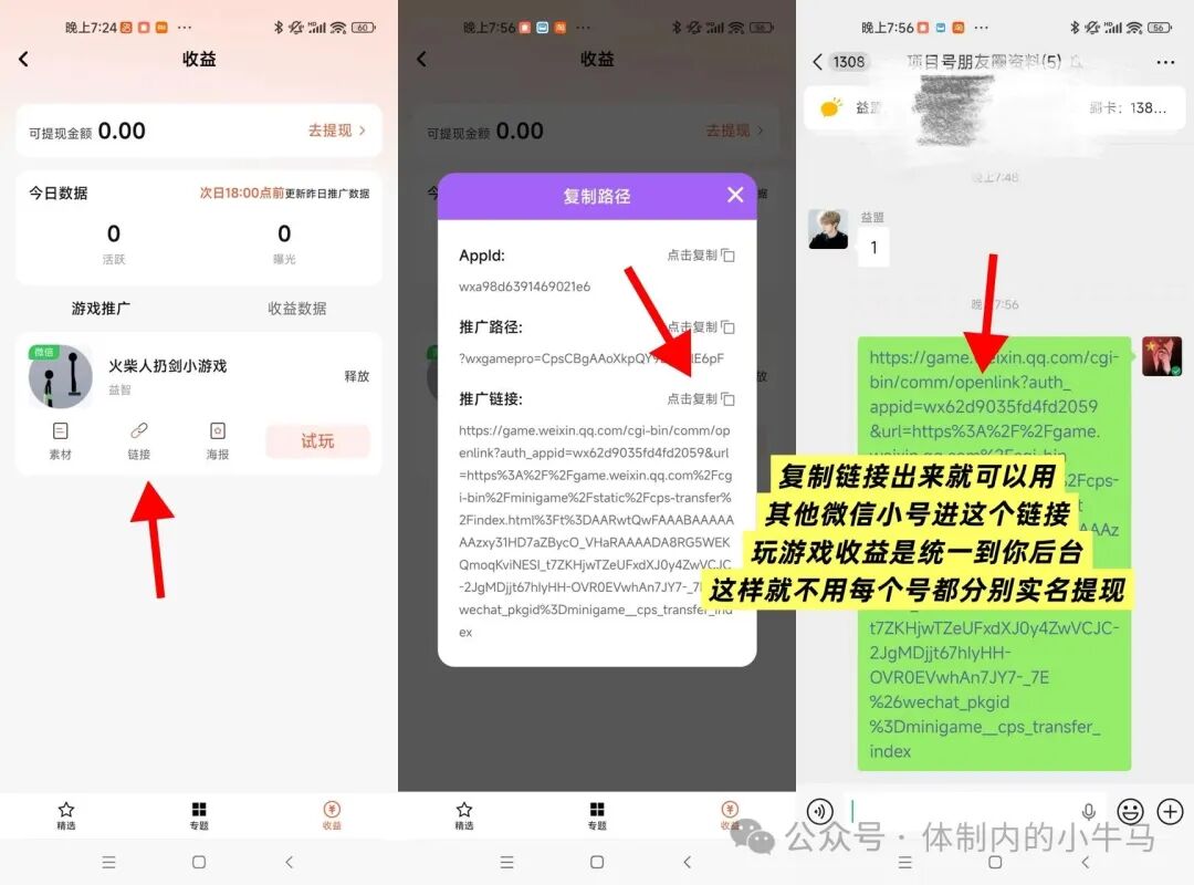 造星官：类似趣玩微信小程序看广告20-40？ 第3张