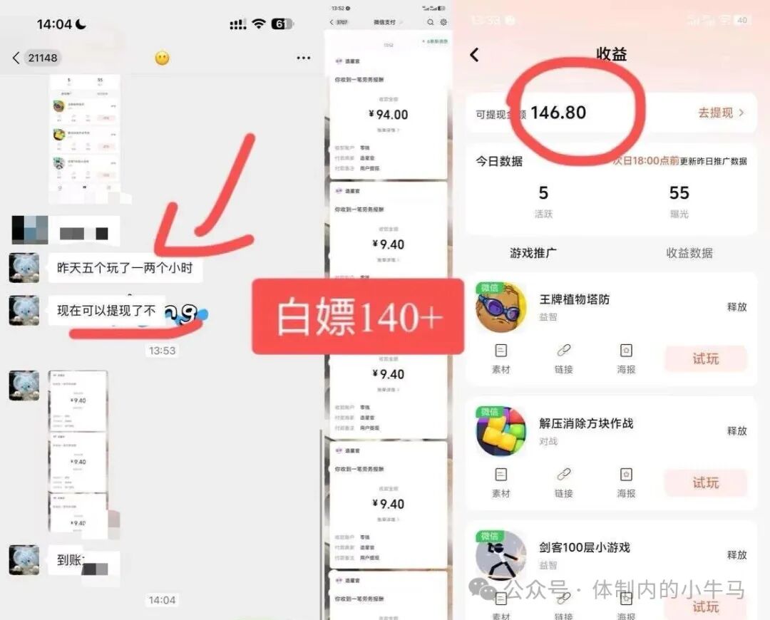 造星官：类似趣玩微信小程序看广告20-40？ 第4张
