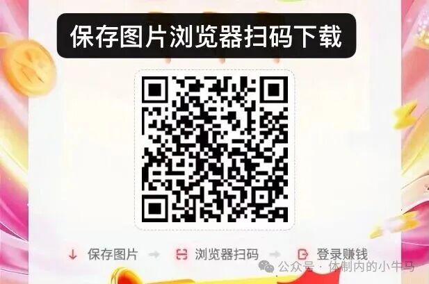 菠萝派看广告赚钱，安卓苹果都能玩，新出黑马人人可赚！ 第1张