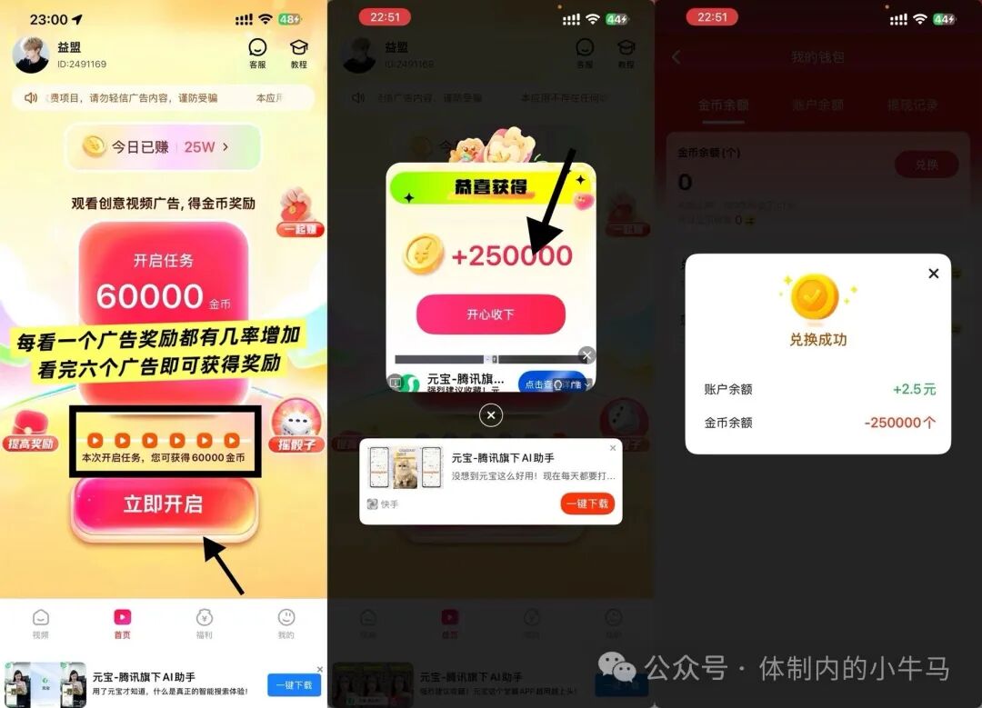 菠萝派看广告赚钱，安卓苹果都能玩，新出黑马人人可赚！ 第2张