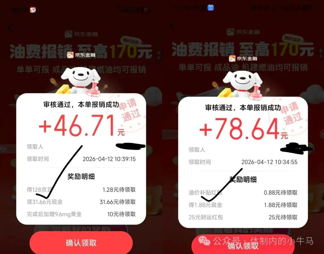 京东每日0.88羊毛、浦惠个体户白嫖40元！ 第1张