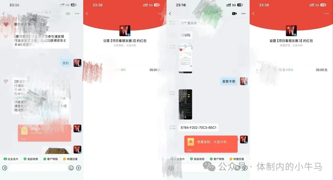 京东每日0.88羊毛、浦惠个体户白嫖40元！ 第5张