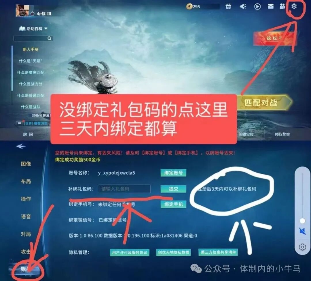 部落命运新用户人人可赚200元红包！ 第2张