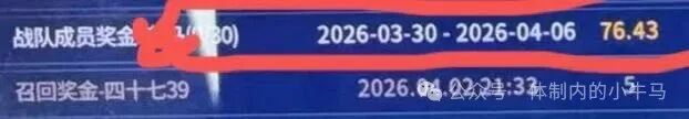 部落命运新用户人人可赚200元红包！ 第3张