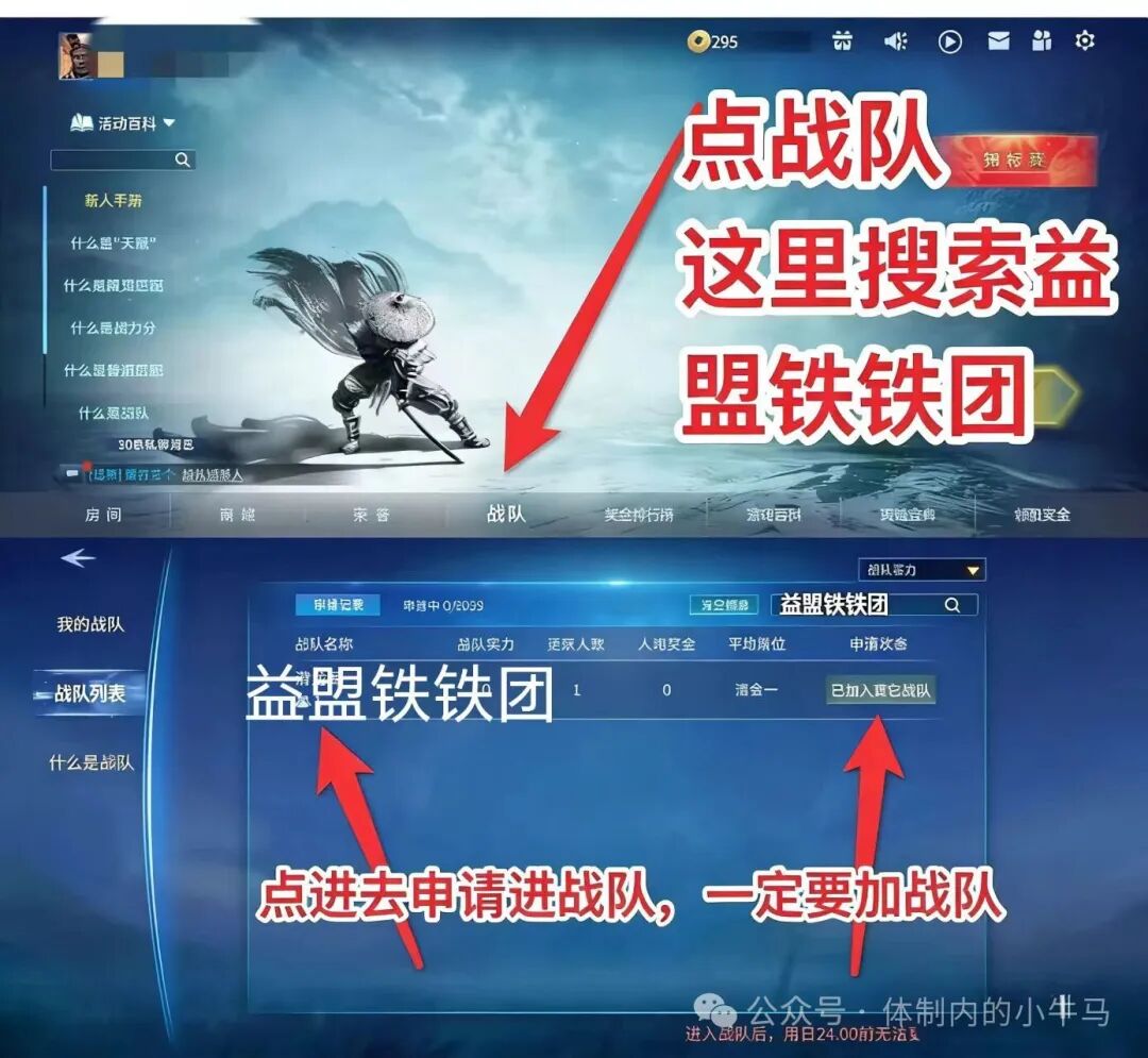 部落命运新用户人人可赚200元红包！ 第4张
