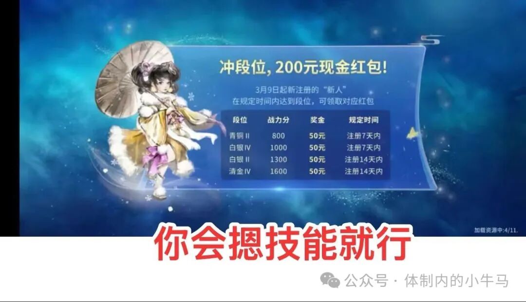 部落命运新用户人人可赚200元红包！ 第5张