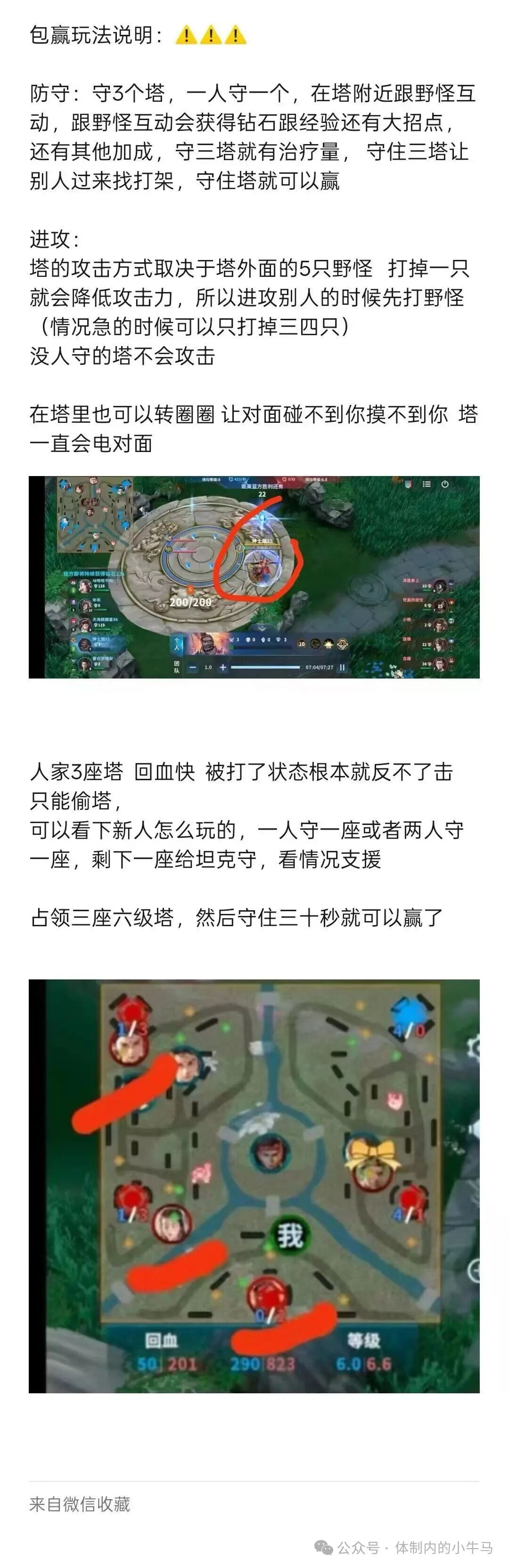 部落命运新用户人人可赚200元红包！ 第7张