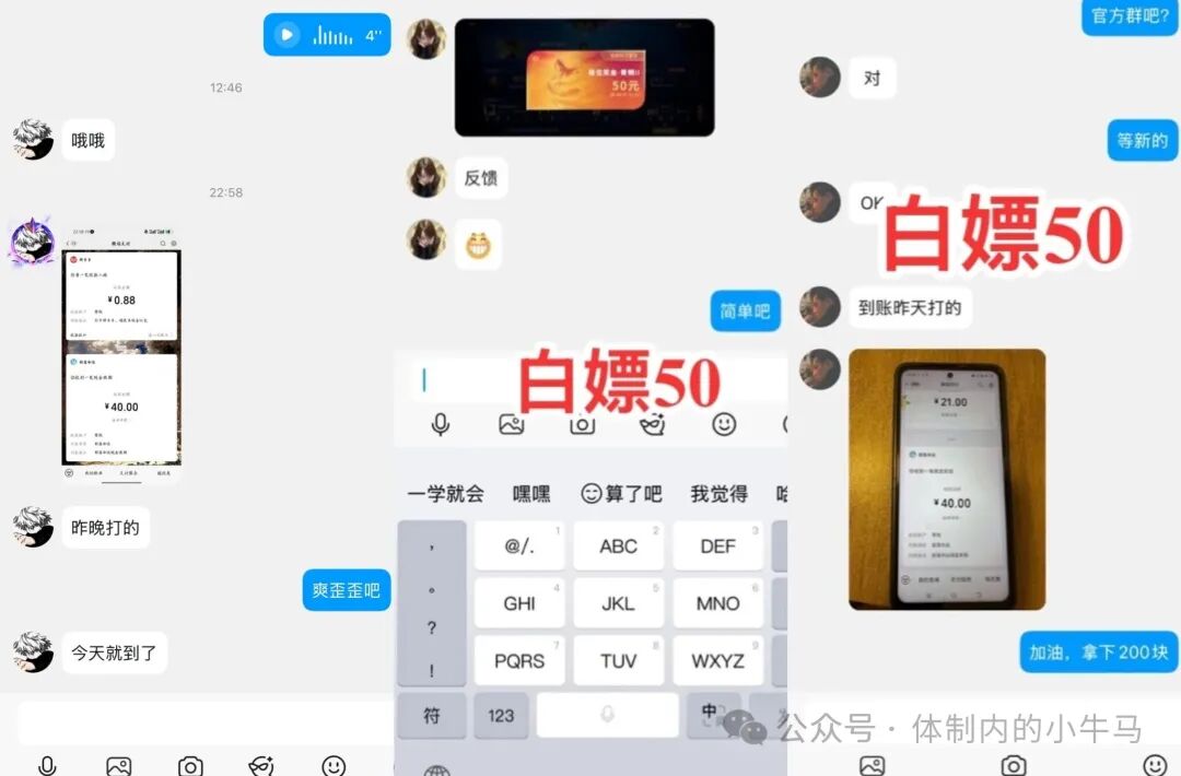 部落命运新用户人人可赚200元红包！ 第8张