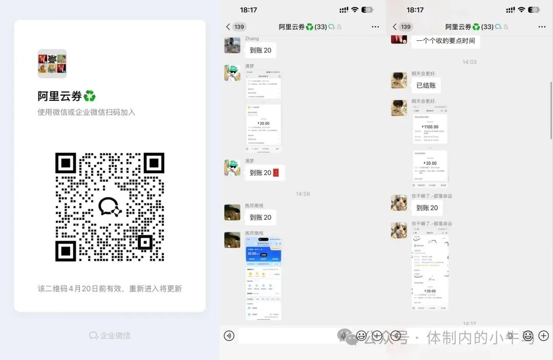 大学生小羊毛免费领取阿里云券20元回收! 第2张 大学生小羊毛免费领取阿里云券20元回收! 第2张