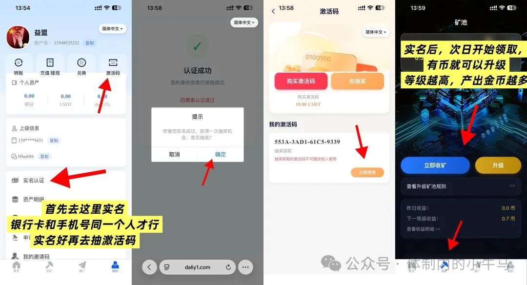 daily1%每天一分钟点一下自动产出币可变现，4级扶持5元！ 第2张