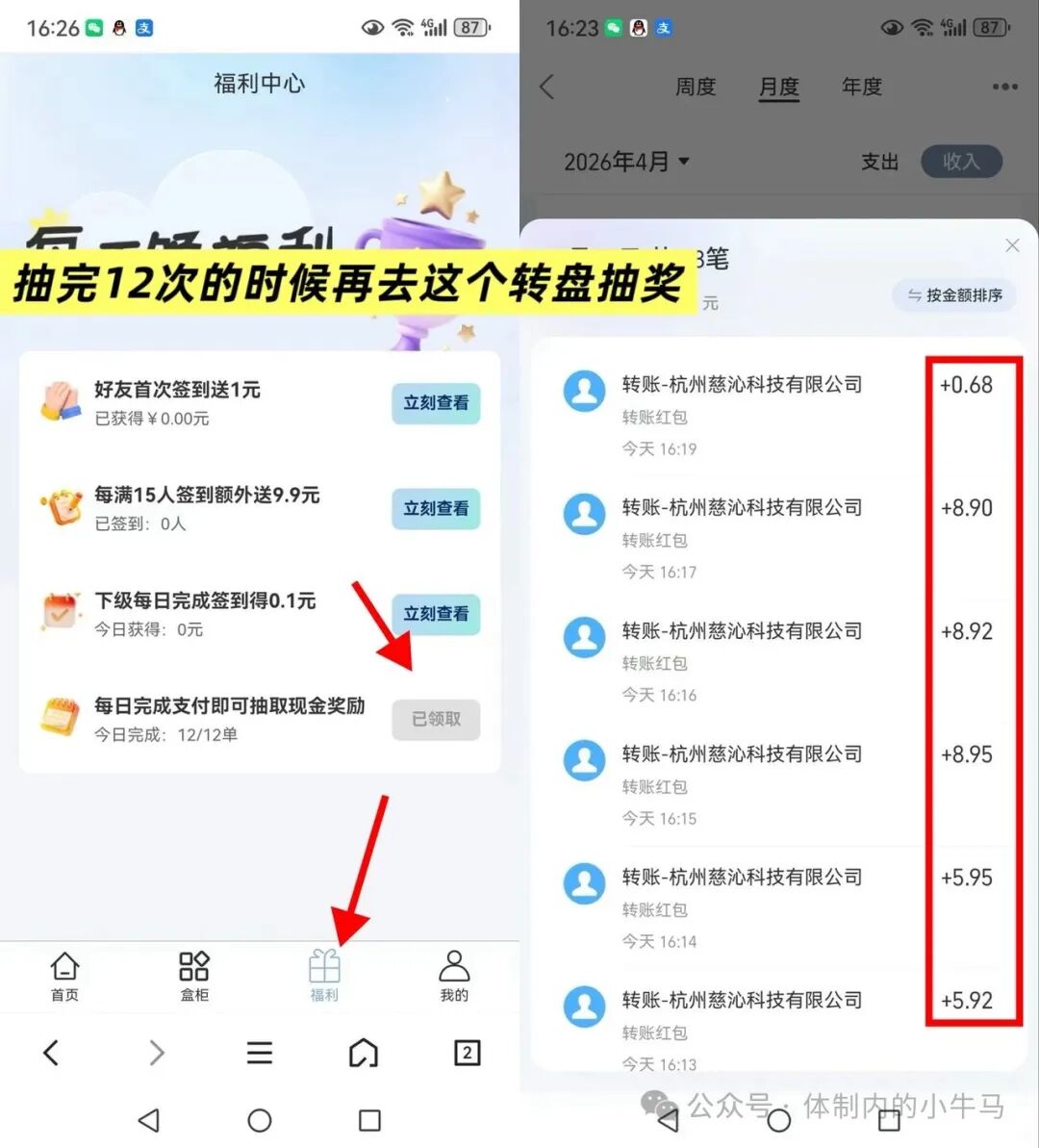 快拆盲盒每天2元左右自动到账，有手机就能玩 第3张