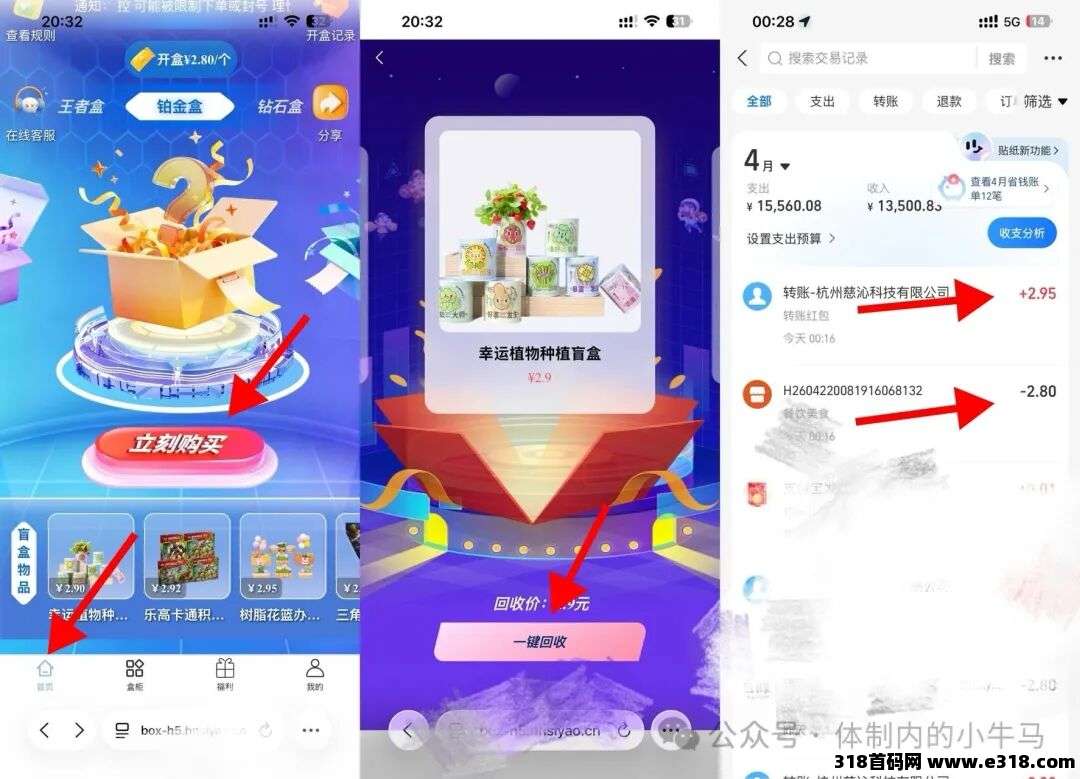 快拆盲盒复活每天开宝箱自动到账零花钱 第2张