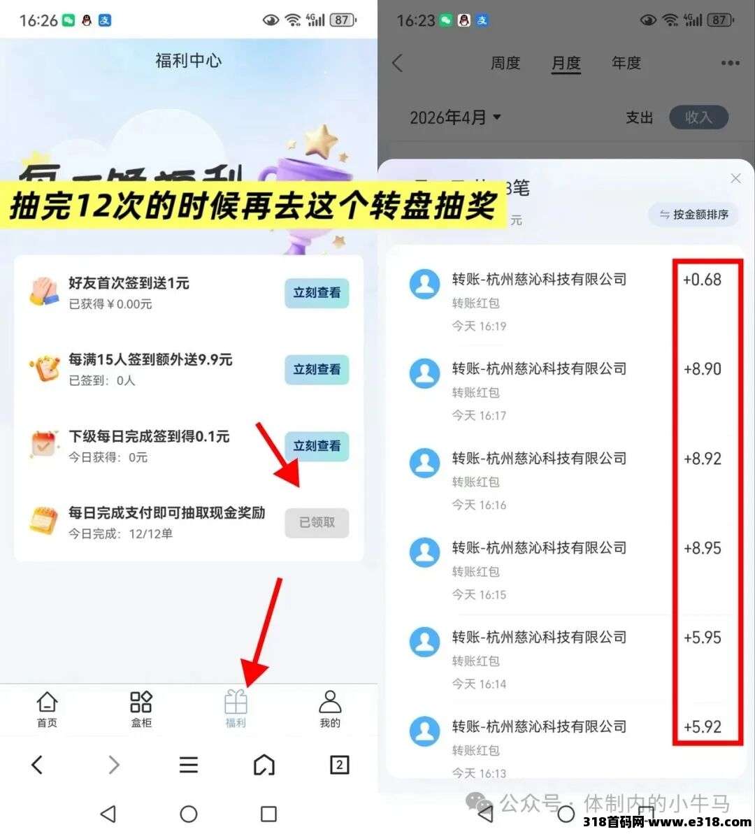 快拆盲盒复活每天开宝箱自动到账零花钱 第3张