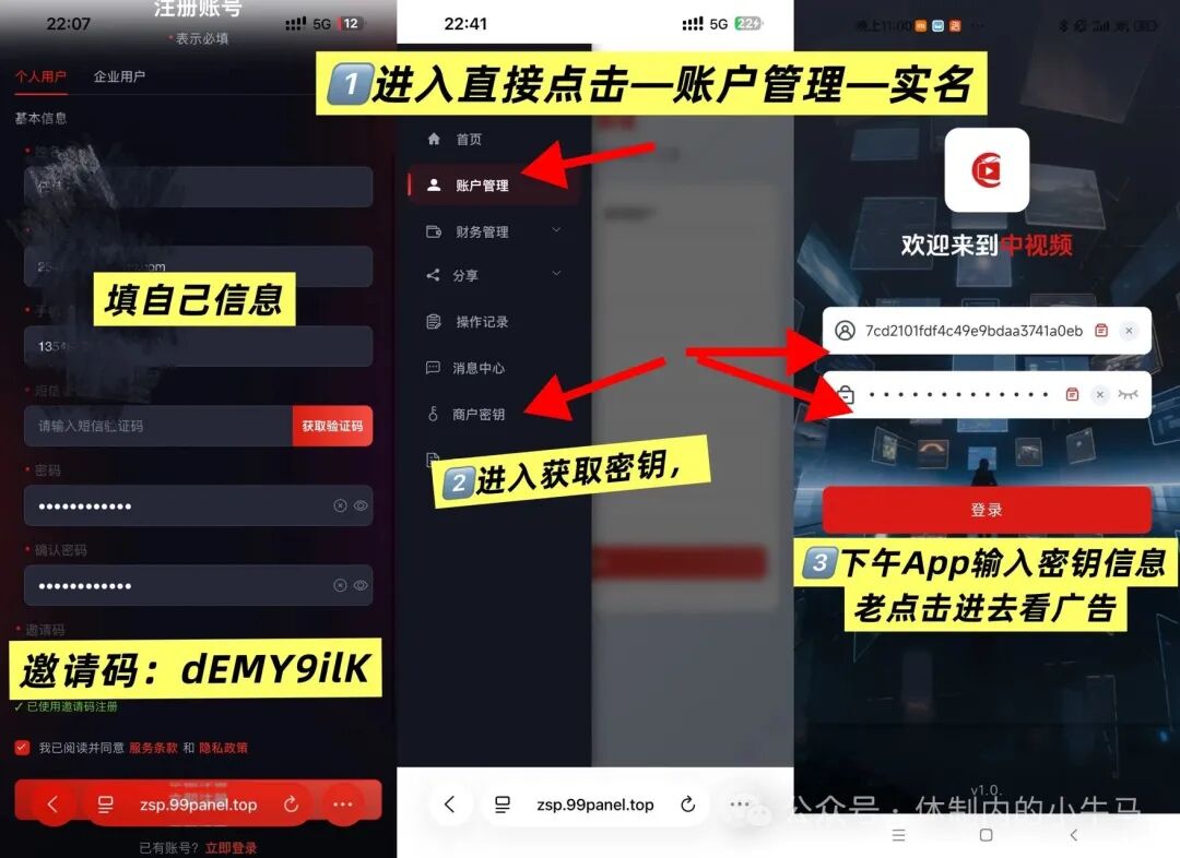 中视频刷广告赚钱类似青苹果，无需养鸡看广告首次收入10元以上！ 第2张