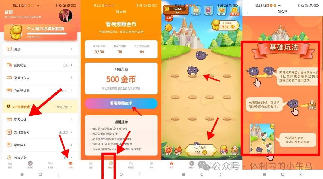 喵晓晓每天30个广告3块钱不养鸡,趣赚刷宝每天35个广告3.5? 第1张 喵晓晓每天30个广告3块钱不养鸡,趣赚刷宝每天35个广告3.5? 第1张