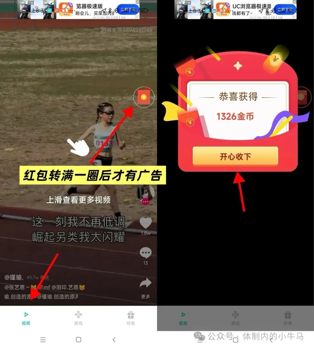 喵晓晓每天30个广告3块钱不养鸡,趣赚刷宝每天35个广告3.5? 第4张 喵晓晓每天30个广告3块钱不养鸡,趣赚刷宝每天35个广告3.5? 第4张