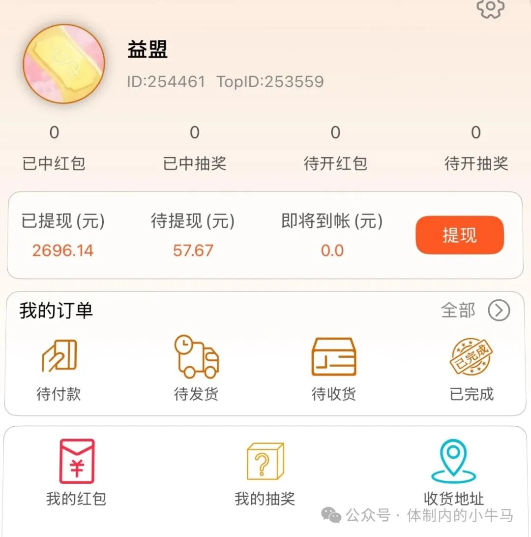 惊喜红包:3年老平台每个广告都有收益,自动到账微信。 第3张 惊喜红包:3年老平台每个广告都有收益,自动到账微信。 第3张