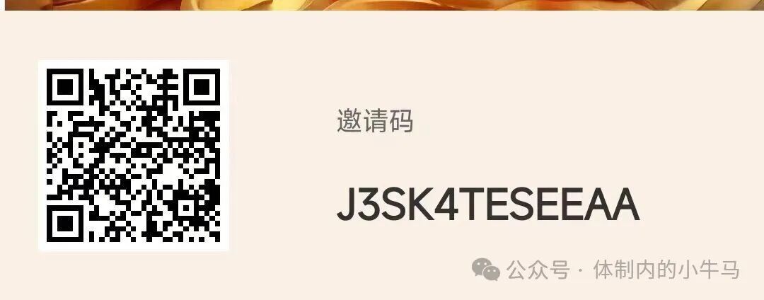 红包广告平台无需养鸡20个广告2.5元，今天收益翻倍4.5元！ 第1张