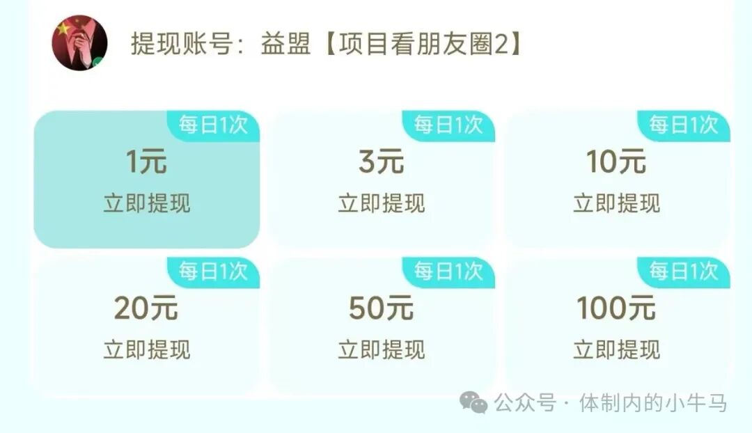 柚子赚：一个广告固定0.1，每天30个广告3元，可多设备。 第3张