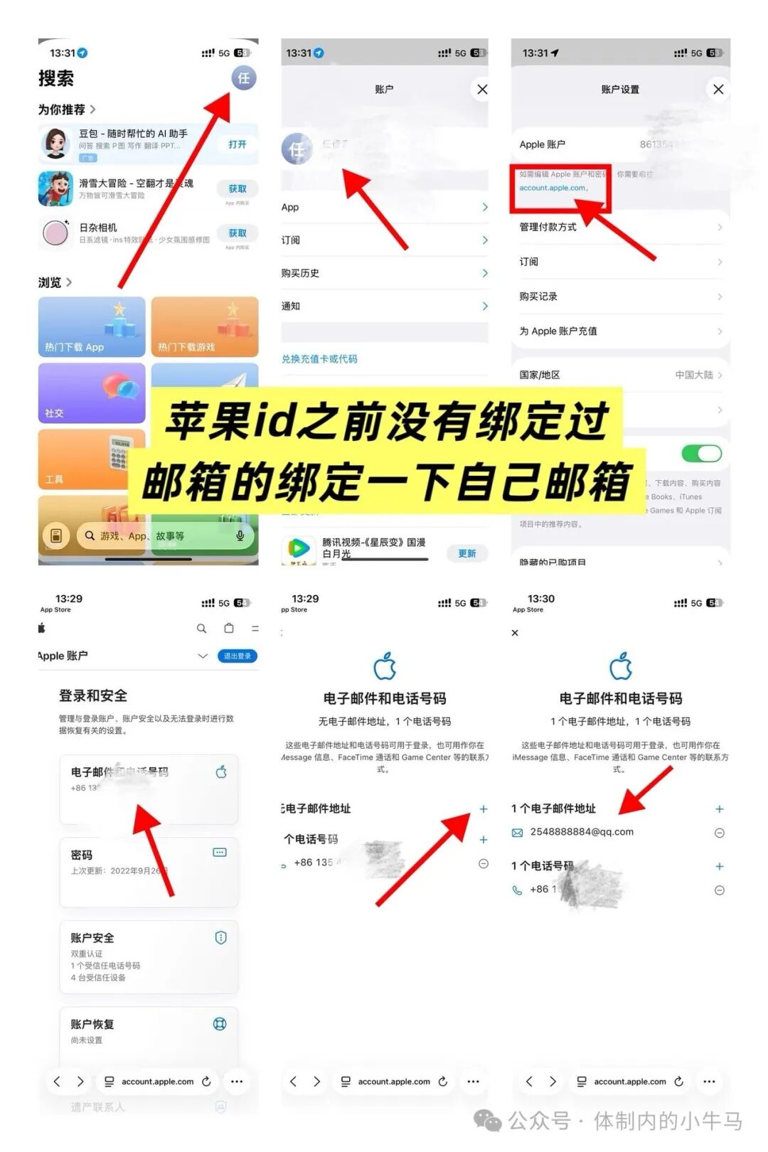 体验官:苹果手机评价一单3元,每天2-6单! 第1张 体验官:苹果手机评价一单3元,每天2-6单! 第1张