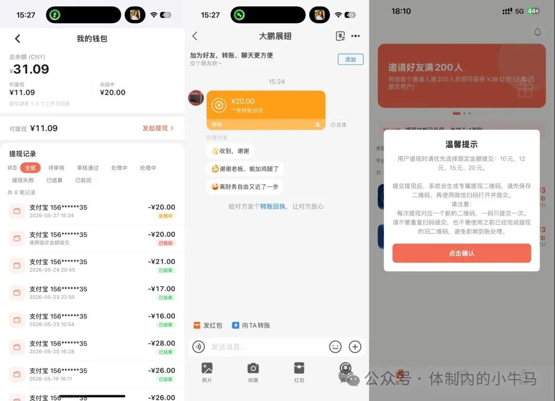体验官:苹果手机评价一单3元,每天2-6单! 第3张 体验官:苹果手机评价一单3元,每天2-6单! 第3张