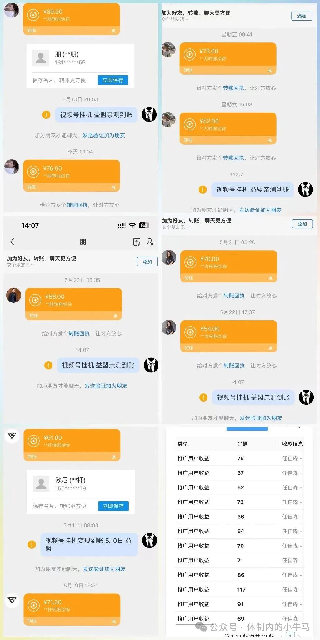 视频号点赞关注手动单，一斗米旗下最新平台！（自带jiao本） 第6张